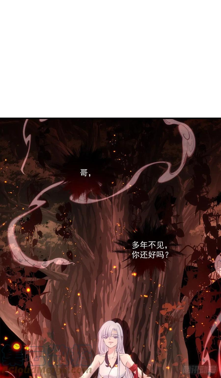《猫妖的诱惑》哥，你想我吗？ 第25页