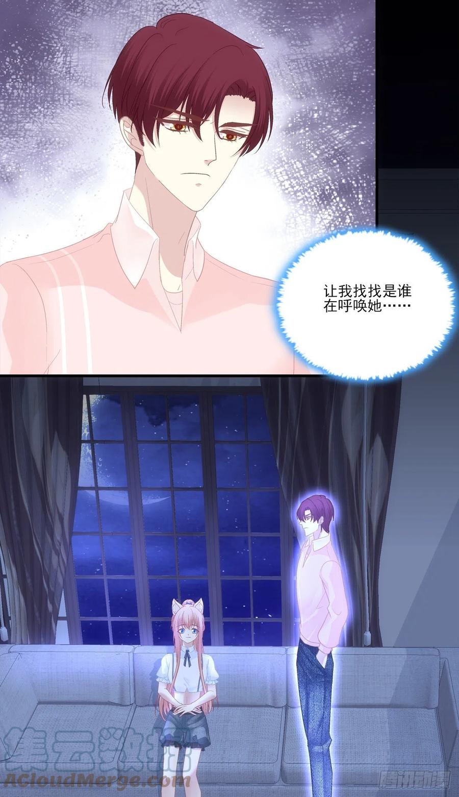 《猫妖的诱惑》哥，你想我吗？ 第46页