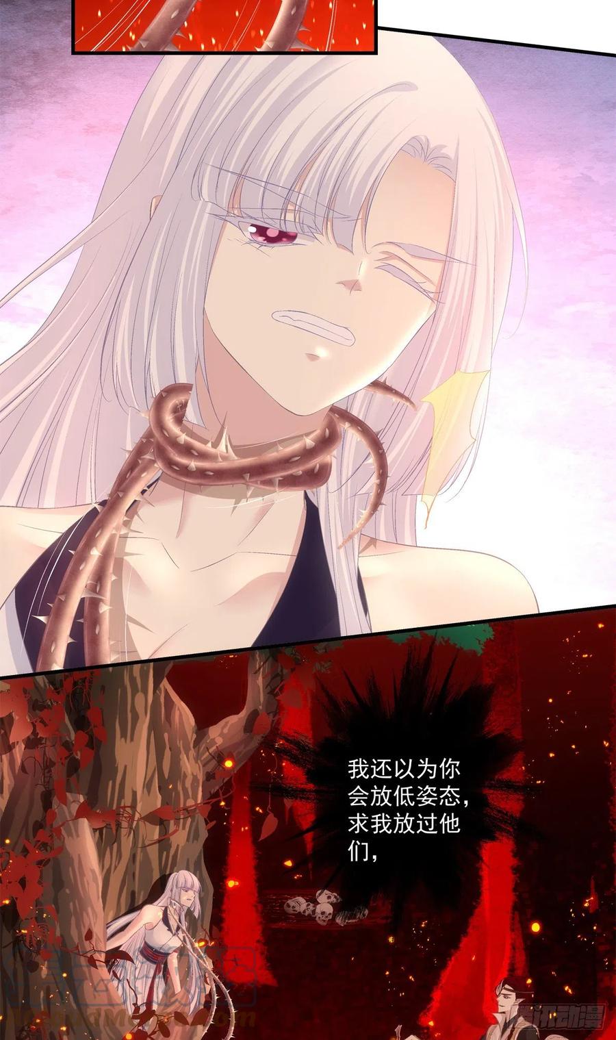 《猫妖的诱惑》哥，你想我吗？ 第31页