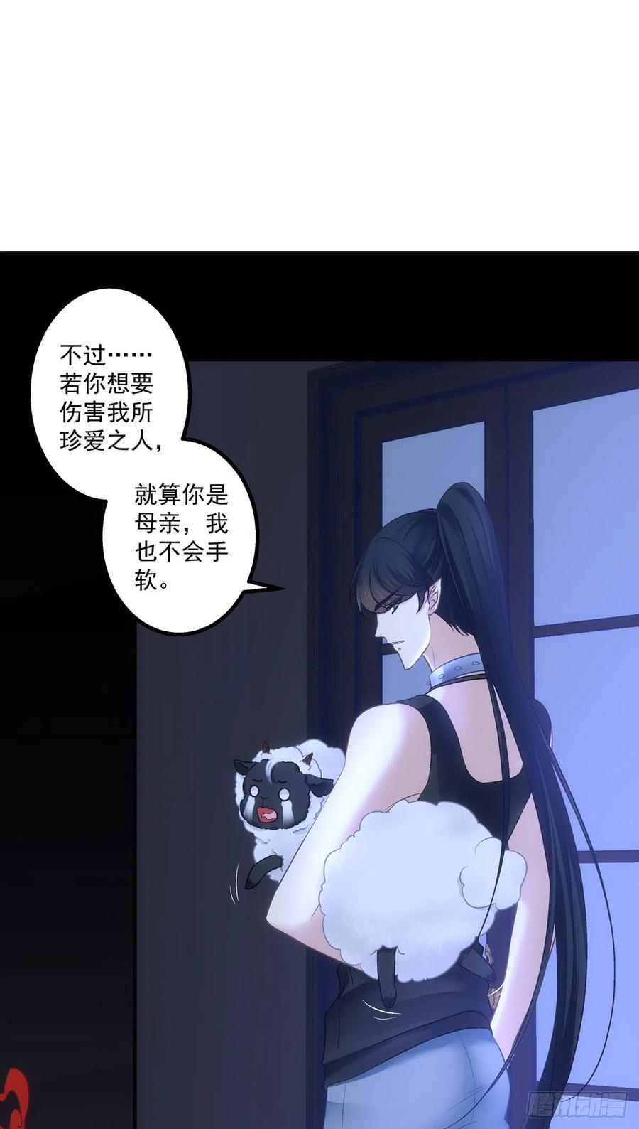 《猫妖的诱惑》哥，你想我吗？ 第14页