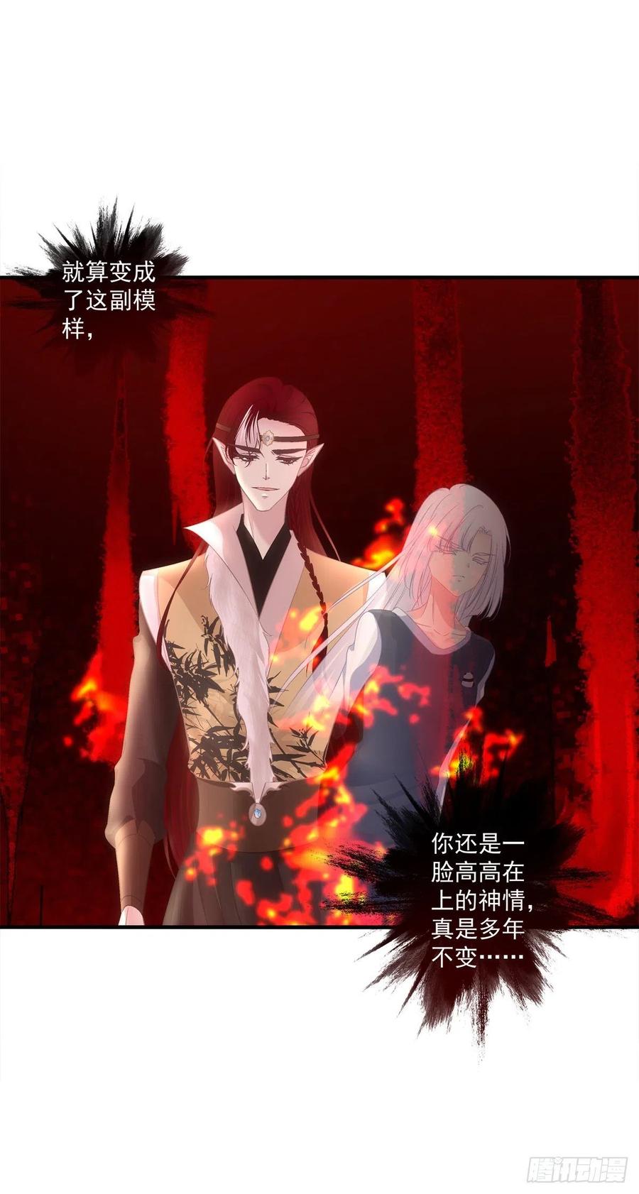 《猫妖的诱惑》哥，你想我吗？ 第27页