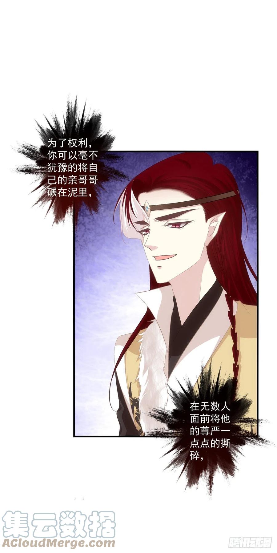 《猫妖的诱惑》哥，你想我吗？ 第34页