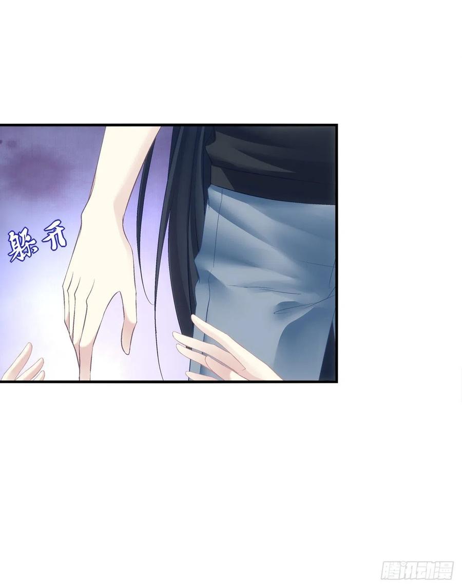 《猫妖的诱惑》哥，你想我吗？ 第9页