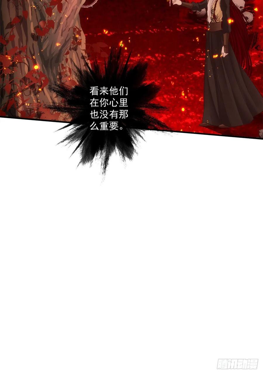 《猫妖的诱惑》哥，你想我吗？ 第32页