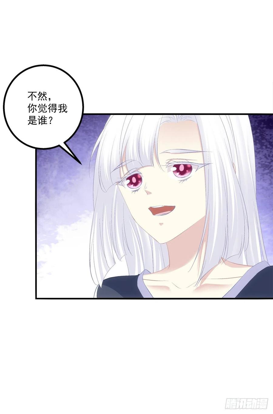 《猫妖的诱惑》哥，你想我吗？ 第6页