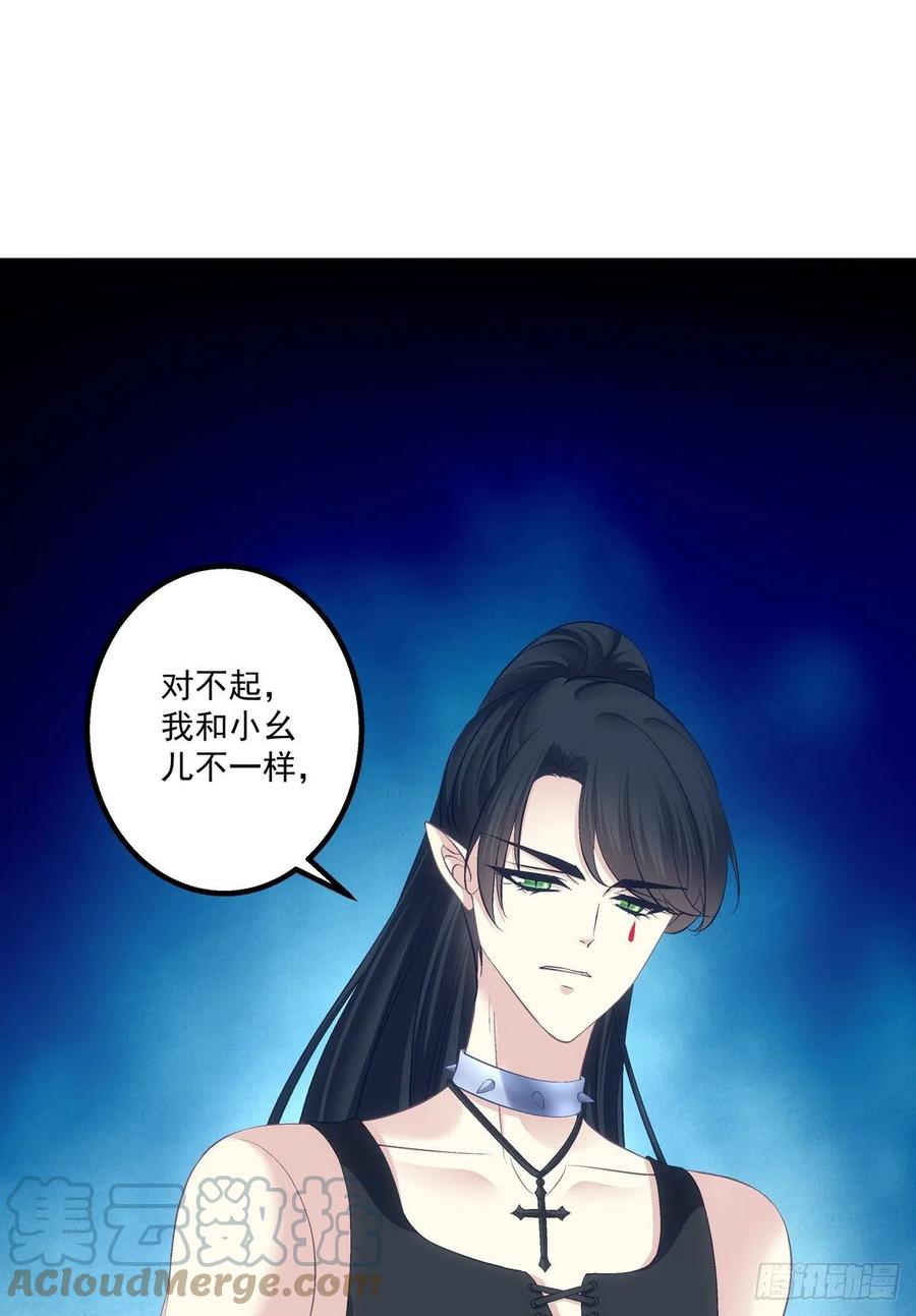 《猫妖的诱惑》哥，你想我吗？ 第10页