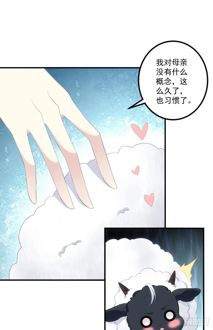 《猫妖的诱惑》哥，你想我吗？ 第12页