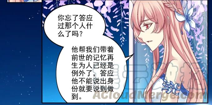 《猫妖的诱惑》妖王殿 第7页
