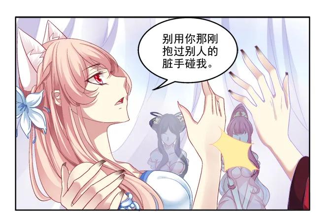 《猫妖的诱惑》妖王殿 第23页