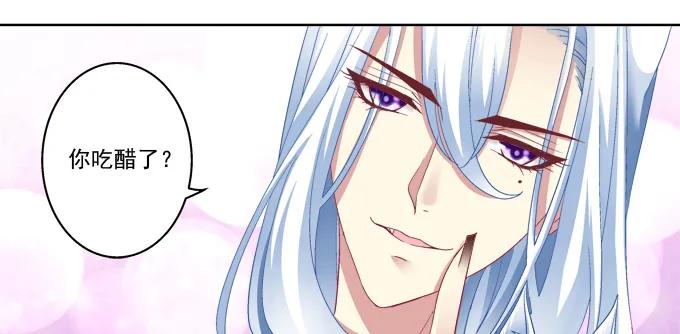 《猫妖的诱惑》妖王殿 第24页