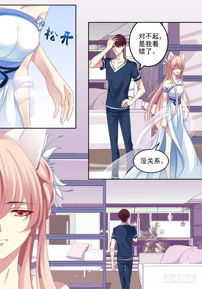 《猫妖的诱惑》妖王殿 第5页