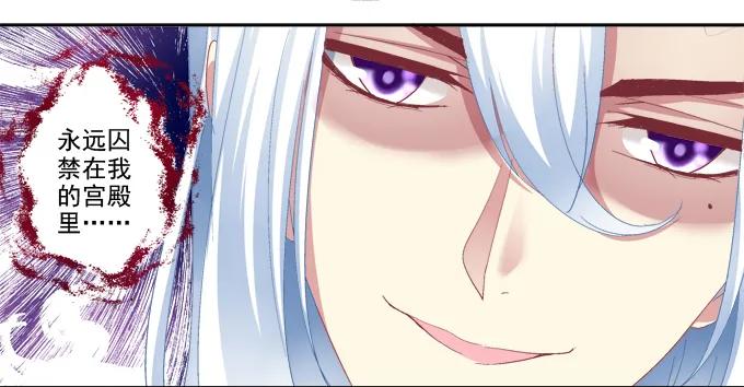 《猫妖的诱惑》妖王殿 第27页