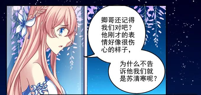 《猫妖的诱惑》妖王殿 第6页