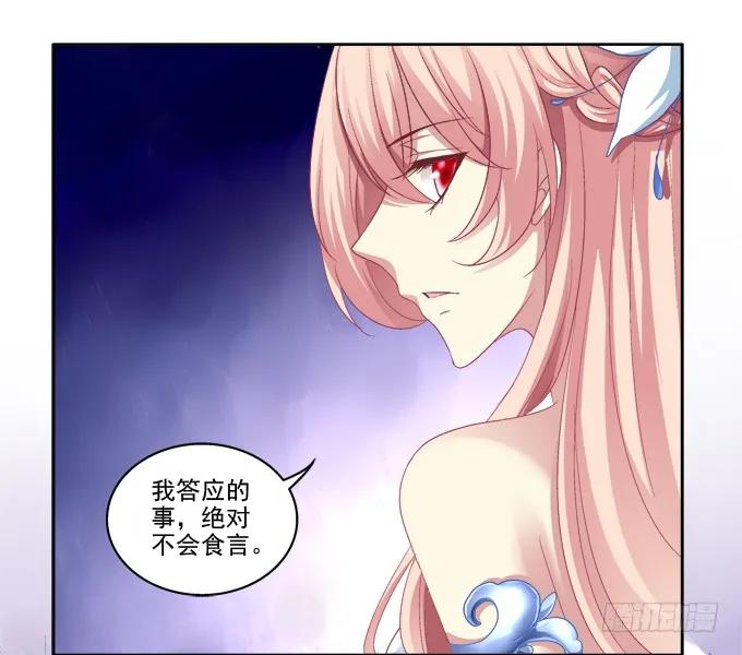 《猫妖的诱惑》妖王殿 第26页