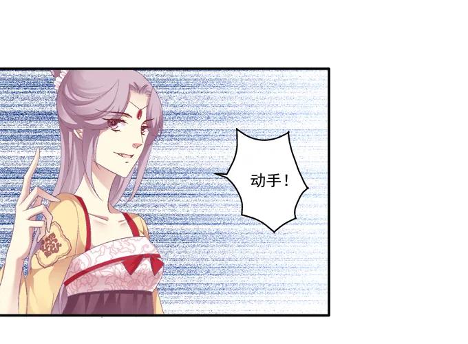 《猫妖的诱惑》求你救救它 第44页
