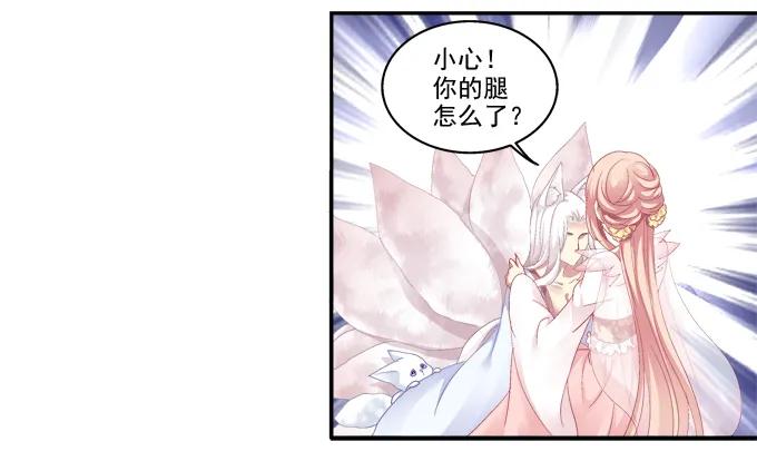 《猫妖的诱惑》求你救救它 第6页