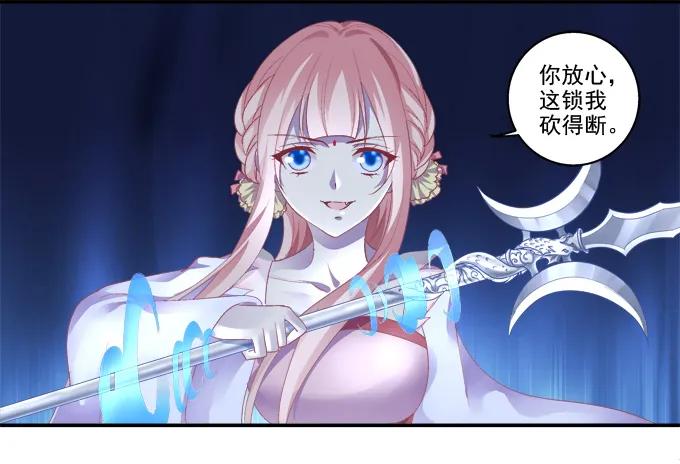 《猫妖的诱惑》求你救救它 第14页