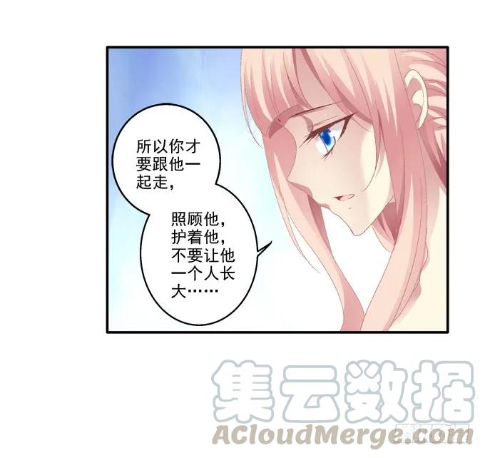 《猫妖的诱惑》求你救救它 第13页