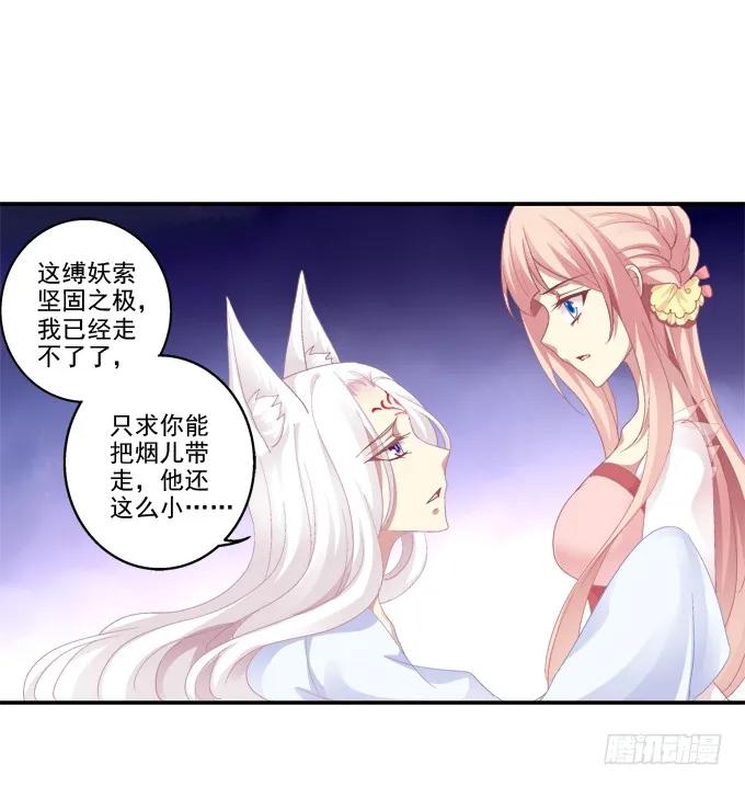 《猫妖的诱惑》求你救救它 第12页