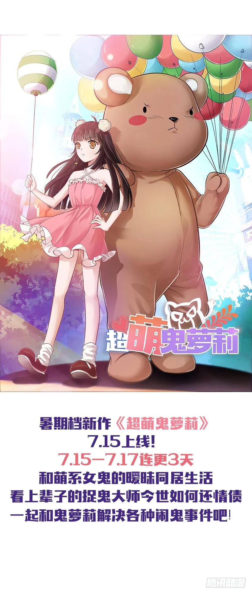 《猫妖的诱惑》求你救救它 第48页