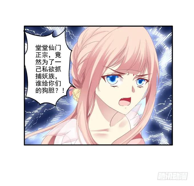 《猫妖的诱惑》求你救救它 第20页