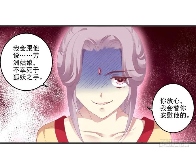 《猫妖的诱惑》求你救救它 第43页