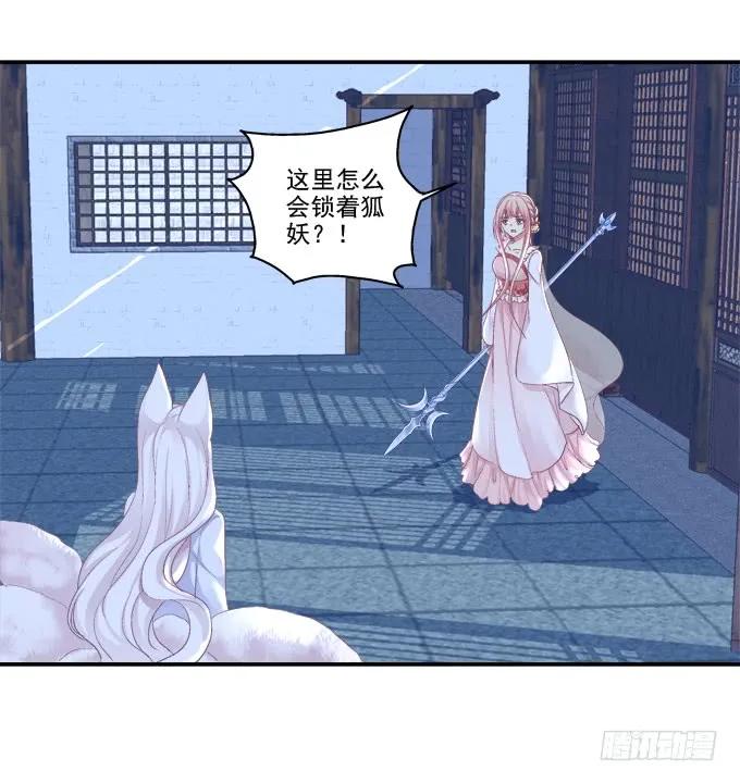 《猫妖的诱惑》求你救救它 第2页