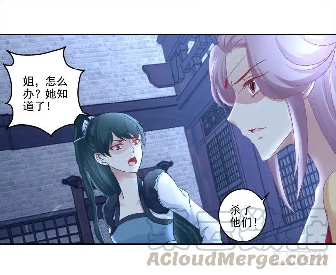 《猫妖的诱惑》求你救救它 第21页