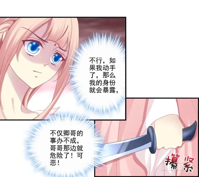 《猫妖的诱惑》求你救救它 第24页