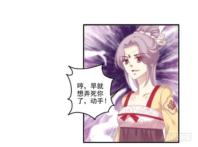 《猫妖的诱惑》求你救救它 第27页