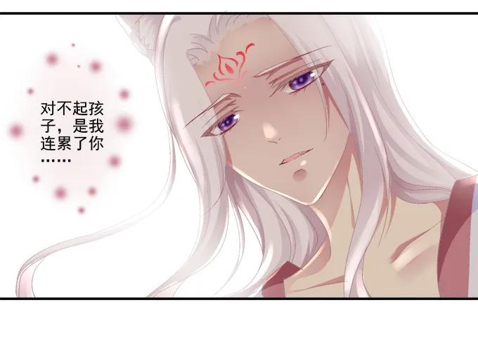 《猫妖的诱惑》求你救救它 第35页