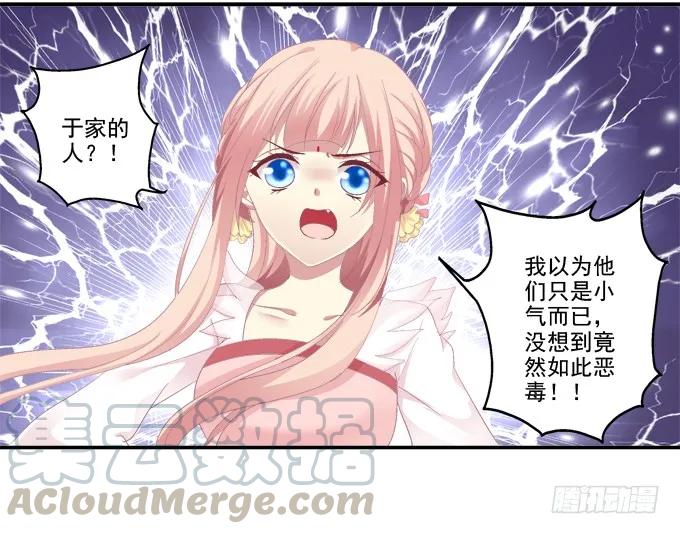 《猫妖的诱惑》求你救救它 第9页