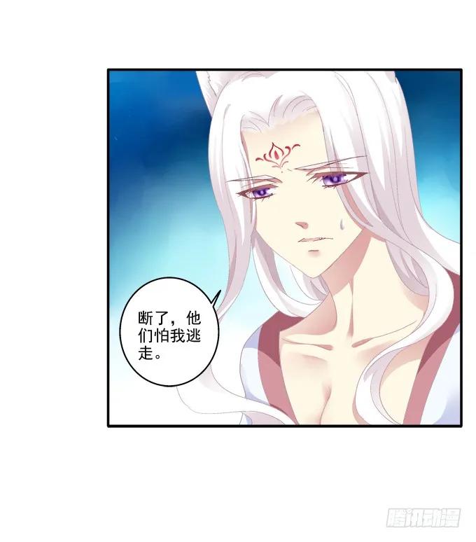 《猫妖的诱惑》求你救救它 第8页