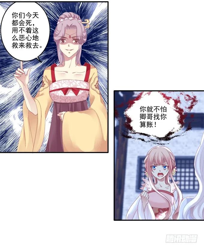 《猫妖的诱惑》求你救救它 第42页