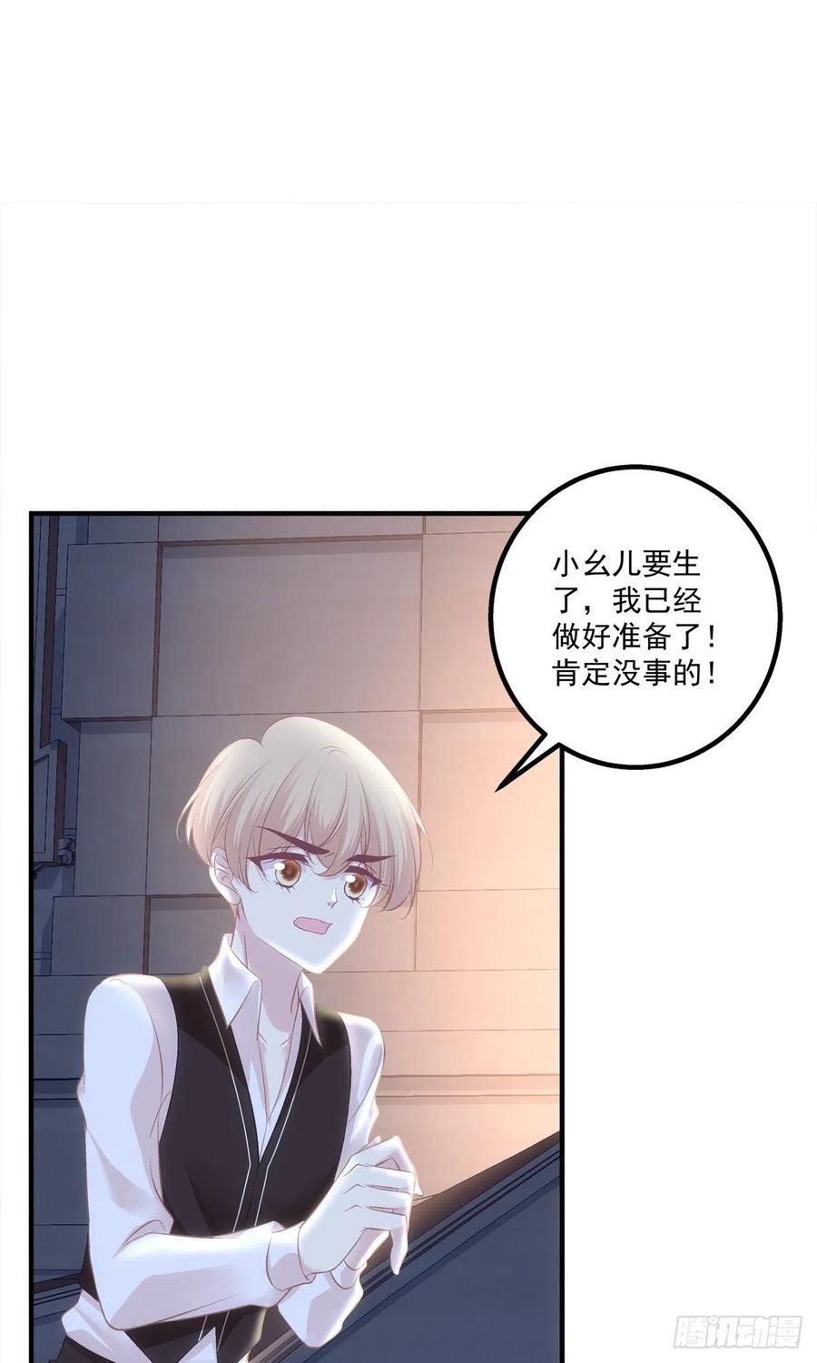 《猫妖的诱惑》愿我的女儿母子平安。 第6页