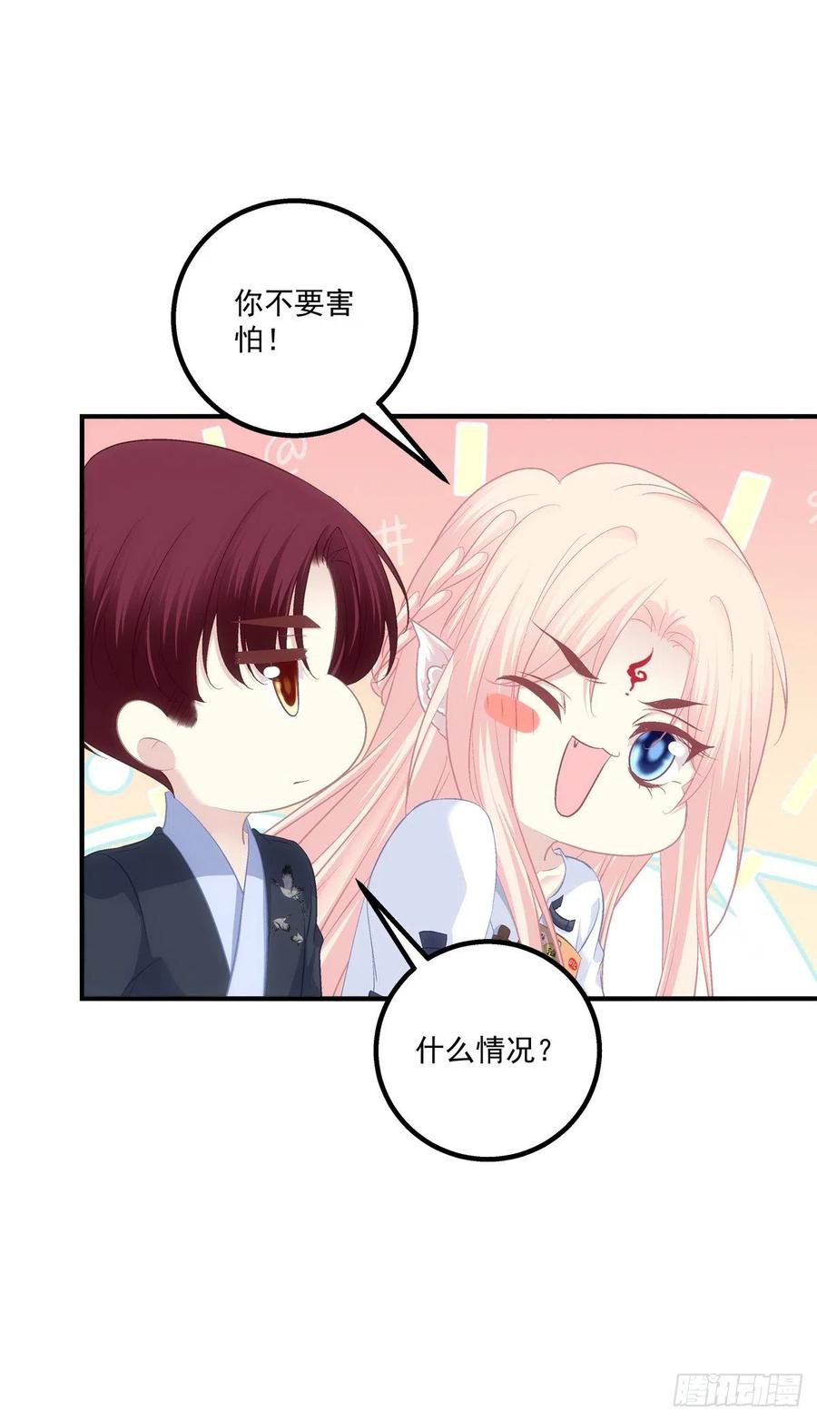 《猫妖的诱惑》愿我的女儿母子平安。 第12页