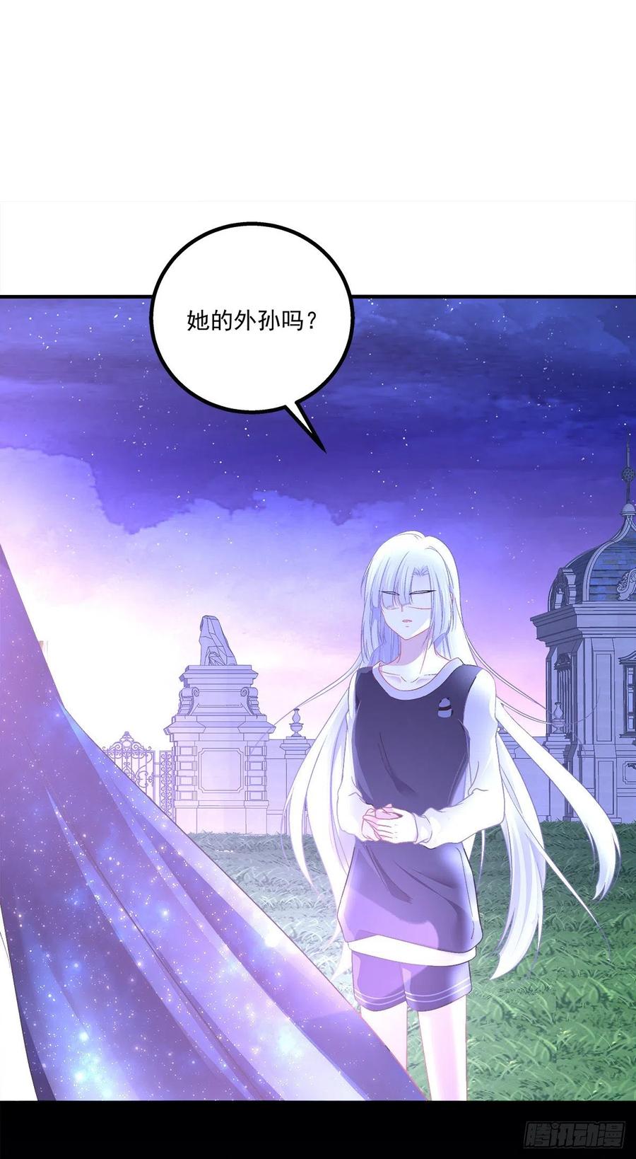 《猫妖的诱惑》愿我的女儿母子平安。 第27页