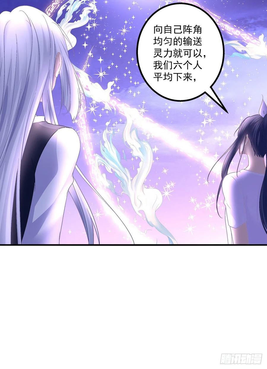 《猫妖的诱惑》愿我的女儿母子平安。 第29页