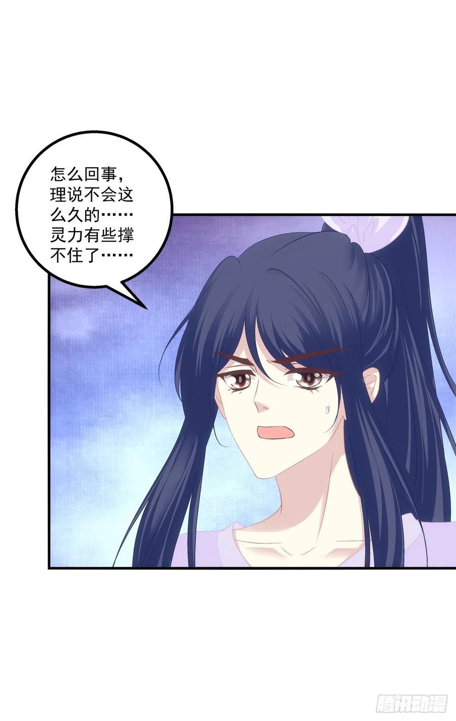 《猫妖的诱惑》愿我的女儿母子平安。 第39页