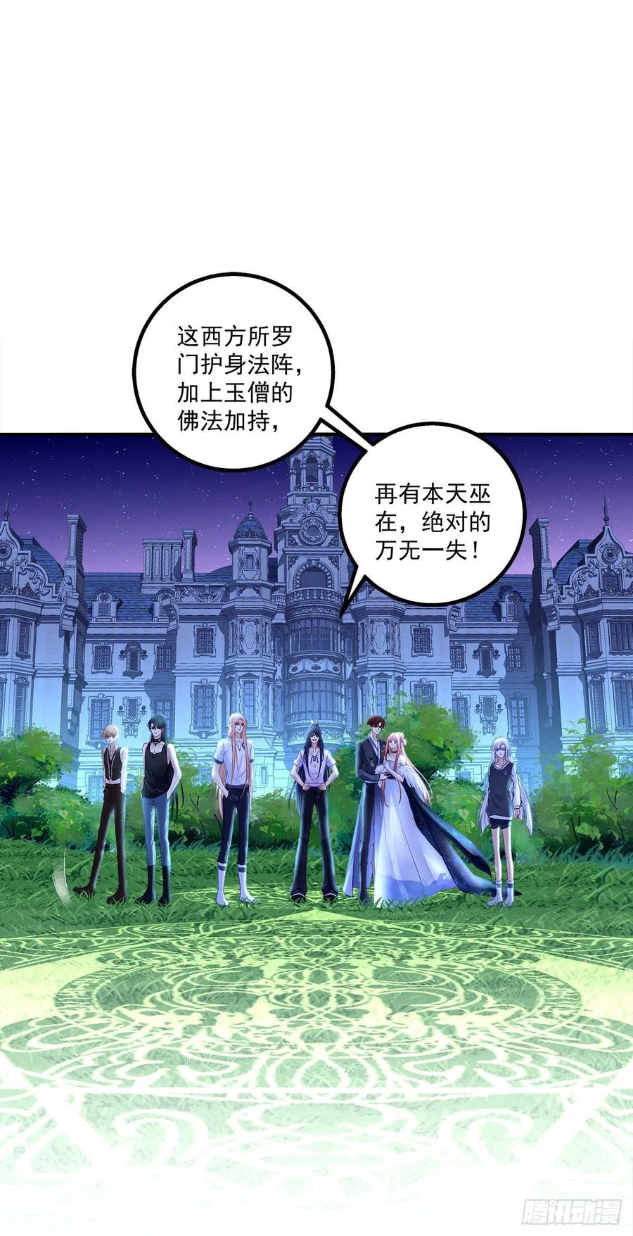 《猫妖的诱惑》愿我的女儿母子平安。 第15页