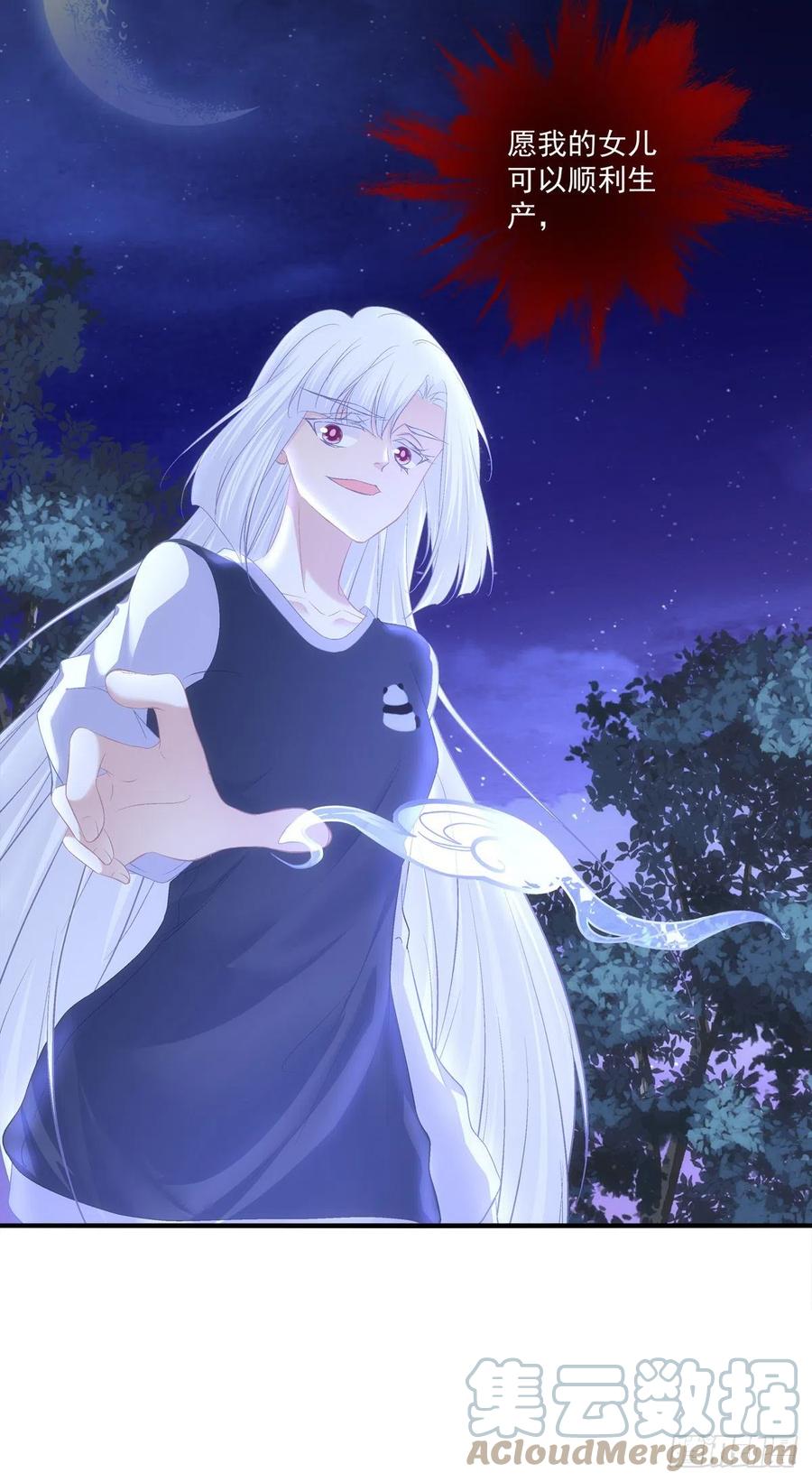 《猫妖的诱惑》愿我的女儿母子平安。 第31页