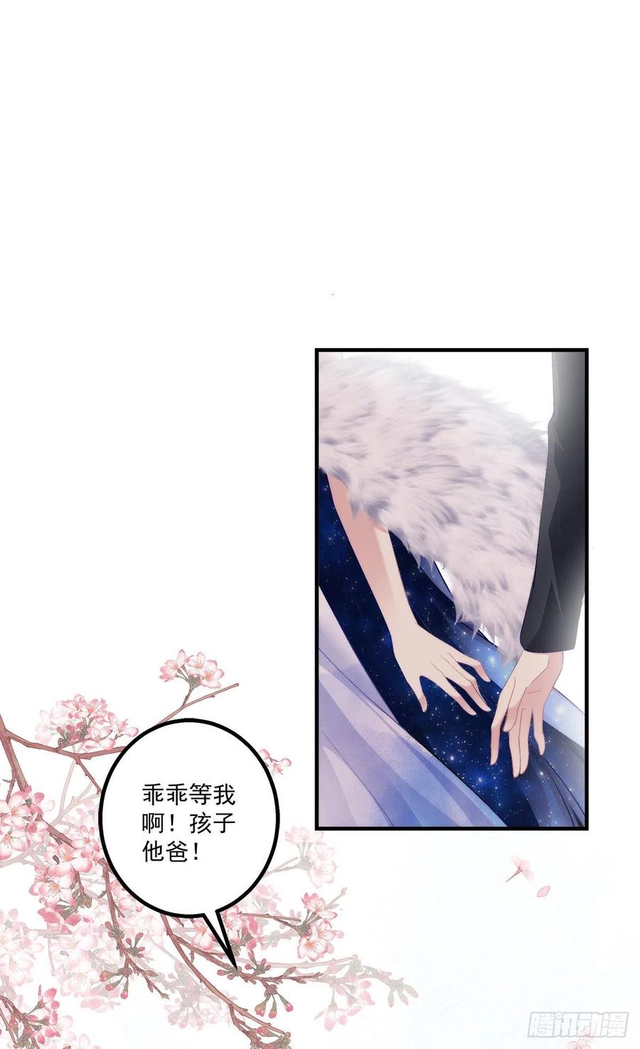 《猫妖的诱惑》愿我的女儿母子平安。 第21页