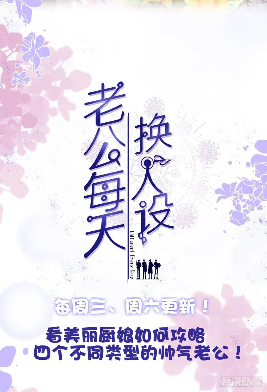 《猫妖的诱惑》愿我的女儿母子平安。 第45页