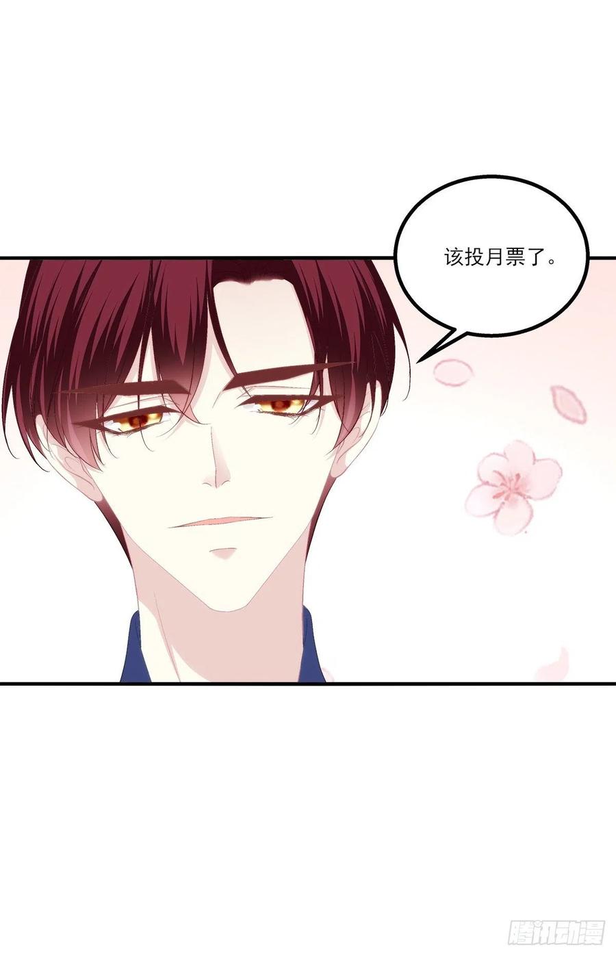 《猫妖的诱惑》愿我的女儿母子平安。 第44页