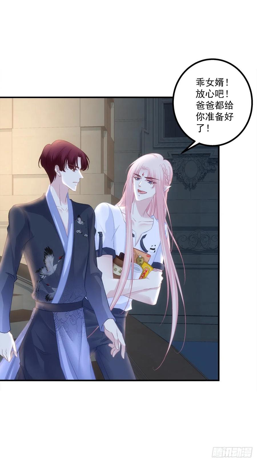 《猫妖的诱惑》愿我的女儿母子平安。 第11页