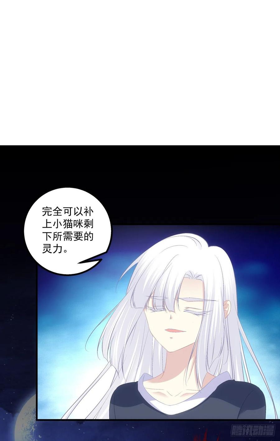 《猫妖的诱惑》愿我的女儿母子平安。 第30页