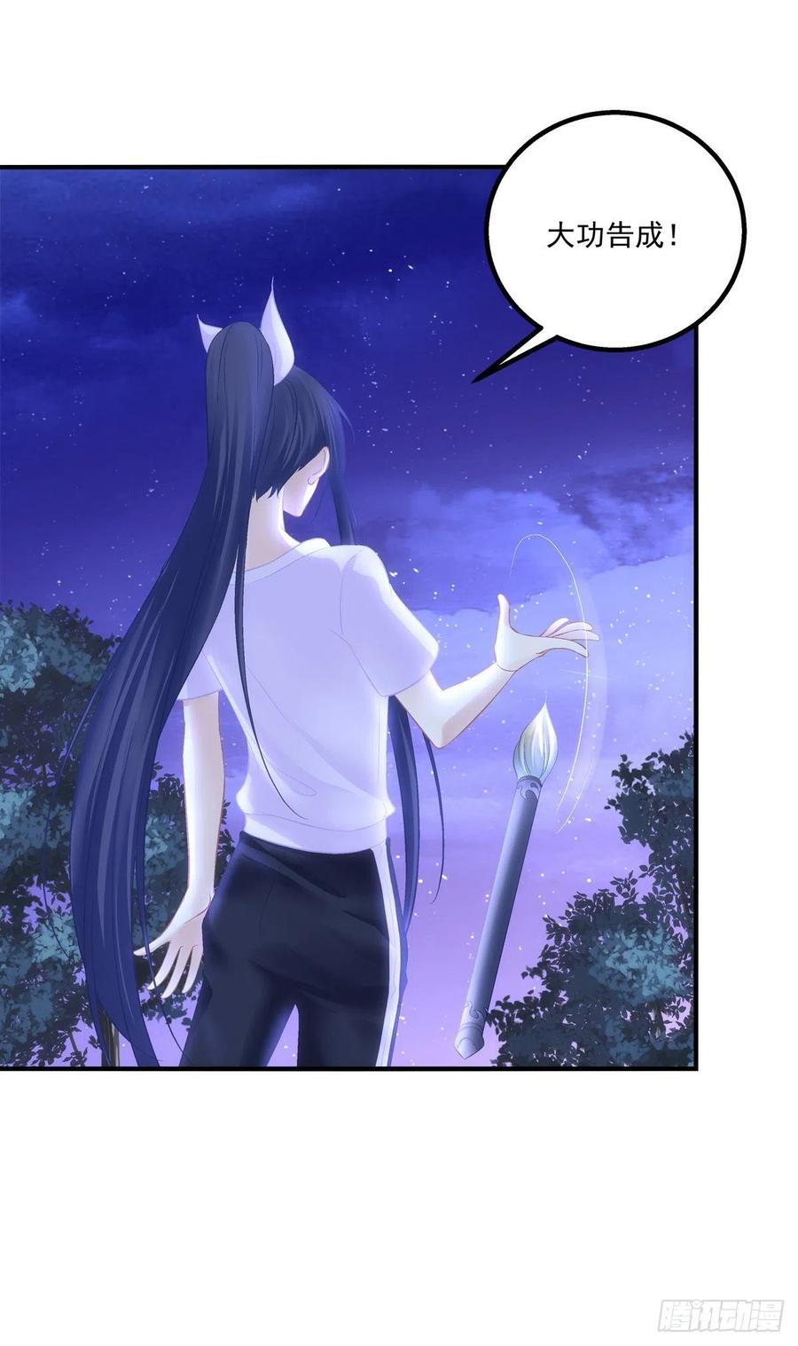 《猫妖的诱惑》愿我的女儿母子平安。 第14页