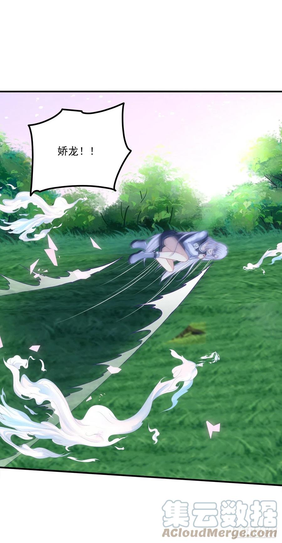 《猫妖的诱惑》猫儿！危！ 第21页