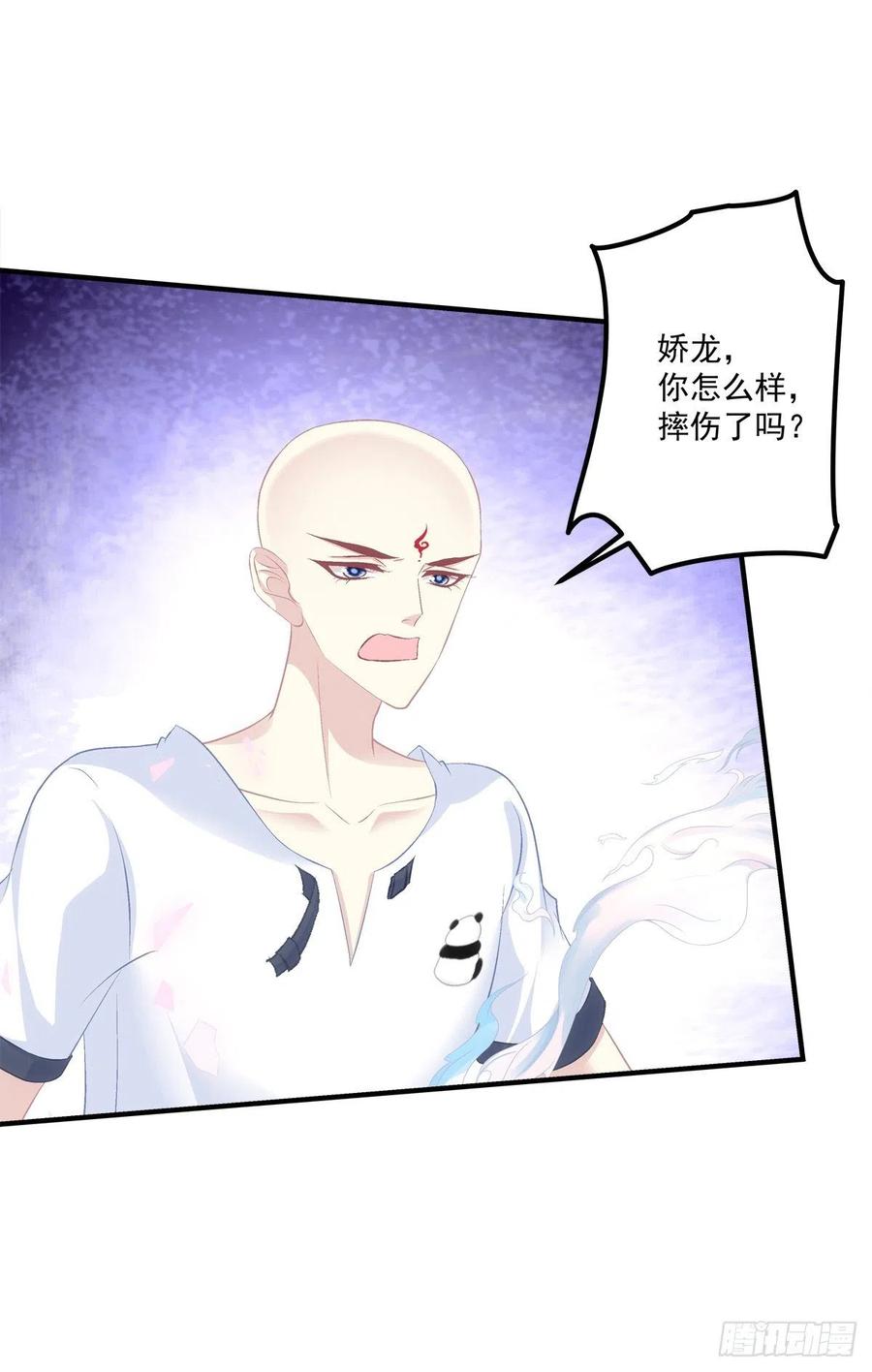 《猫妖的诱惑》猫儿！危！ 第22页
