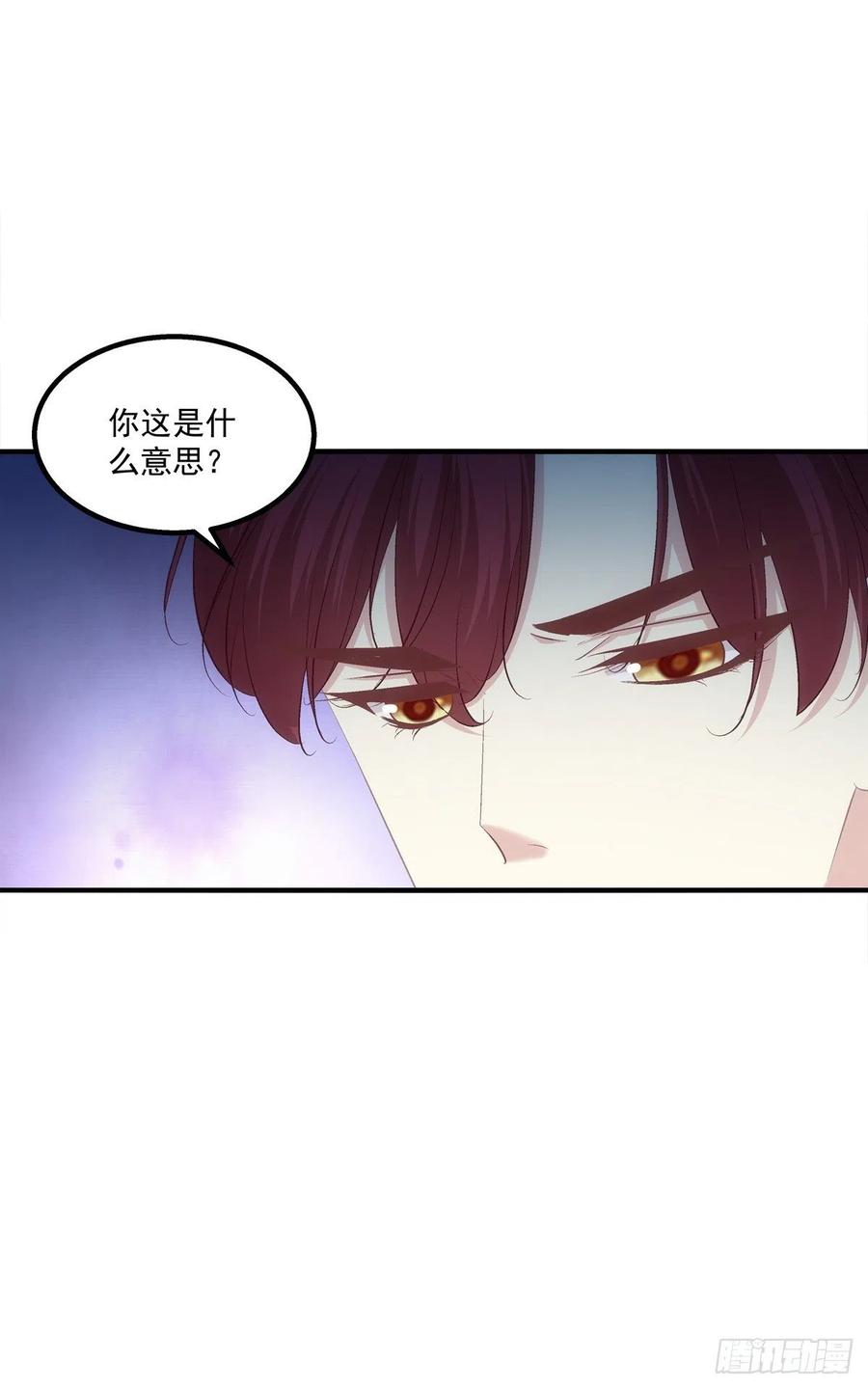《猫妖的诱惑》猫儿！危！ 第38页